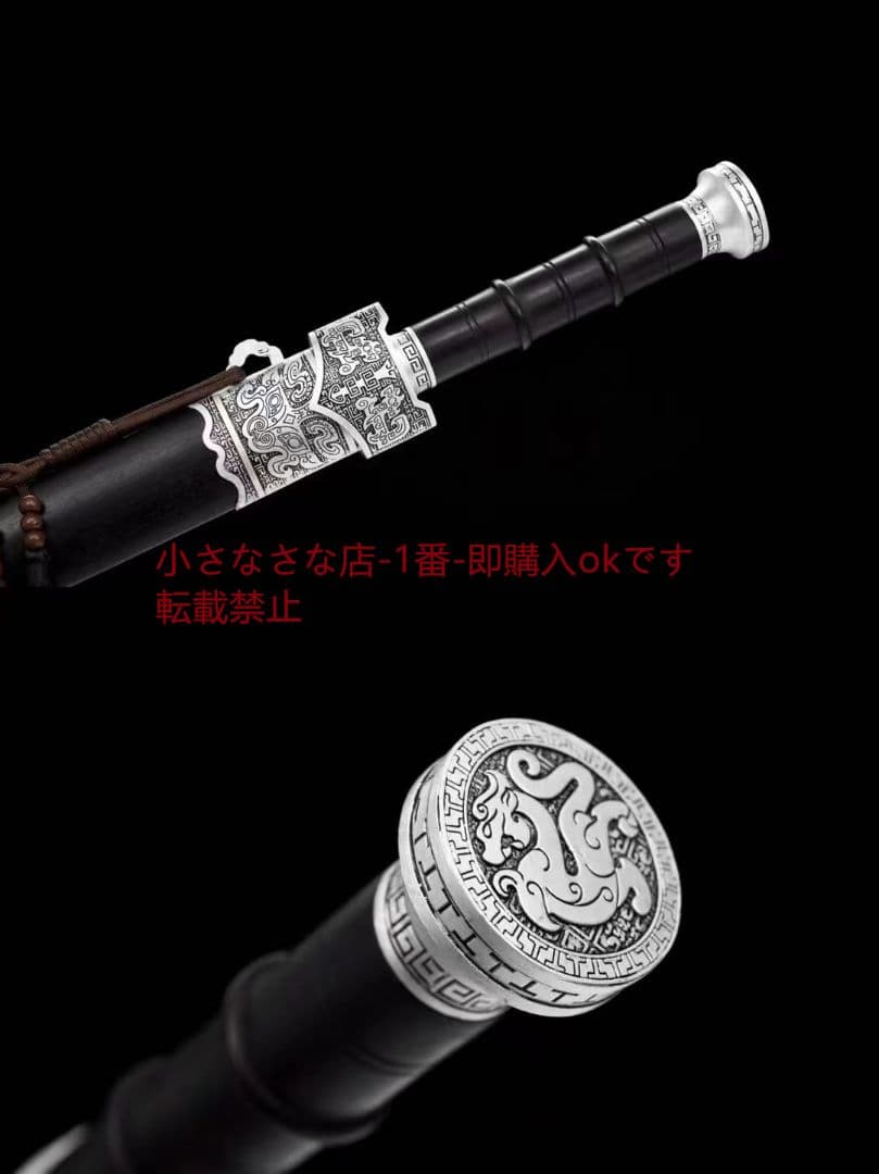 趙雲戦剣 すなぎんマンガン鋼八面 古兵器 武具 刀装具 日本刀 模造刀 居合刀