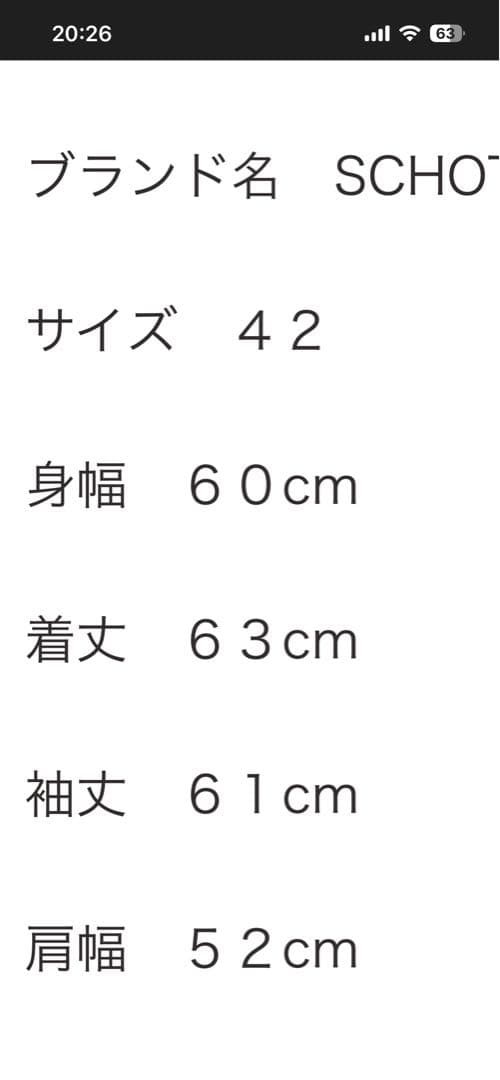 Schott シングルライダース　641Q サイズ42