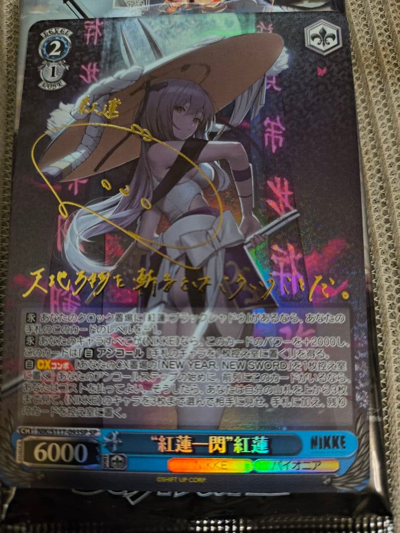 ヴァイスシュヴァルツ　NIKKE 紅蓮一閃 紅蓮 SP 　サイン