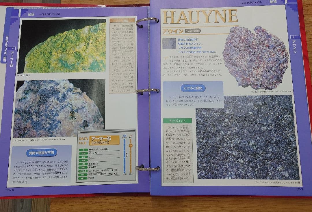 隔週刊トレジャーストーンTREASURESTONEコレクションディアゴスティーニ