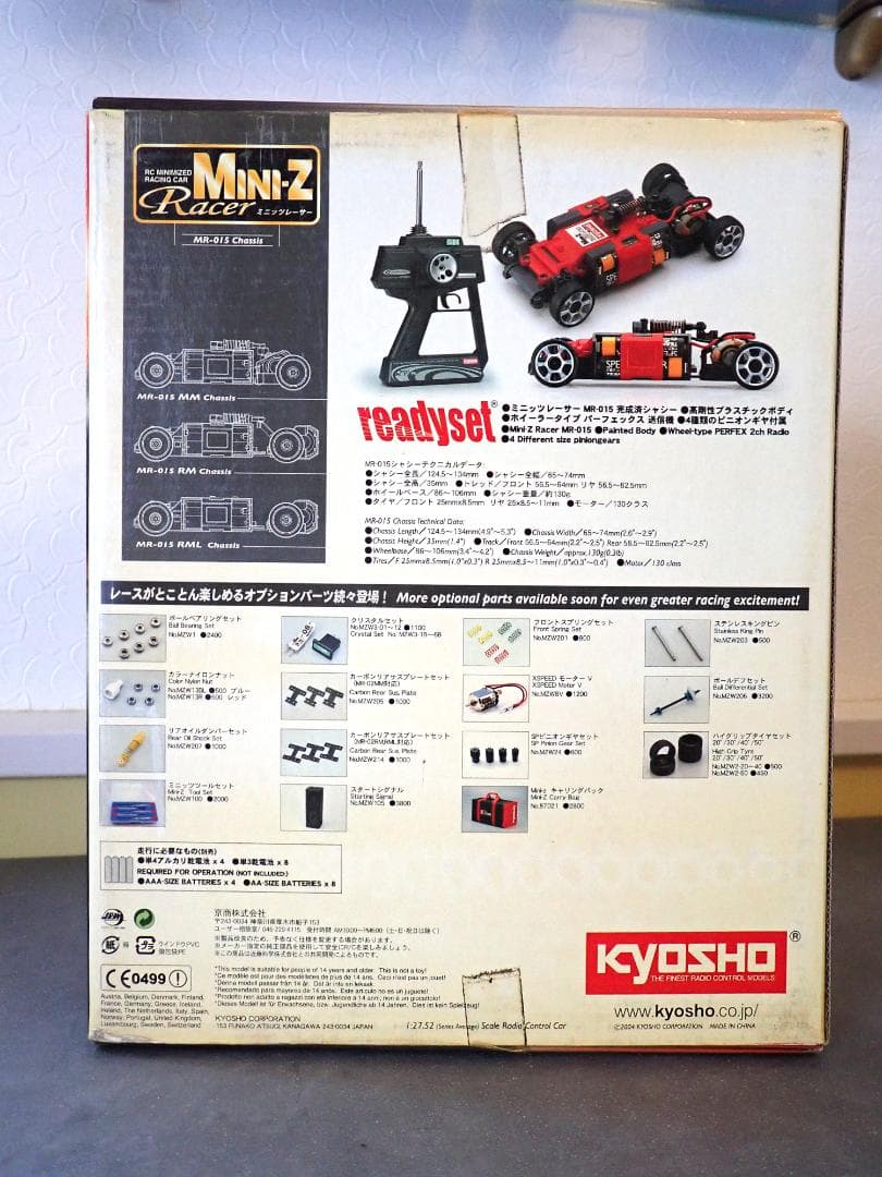 KYOSHO MINI-Z ミニッツレーサー スカイライン1993☆未使用品☆