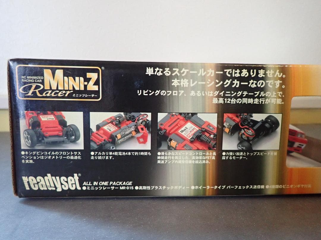 KYOSHO MINI-Z ミニッツレーサー スカイライン1993☆未使用品☆