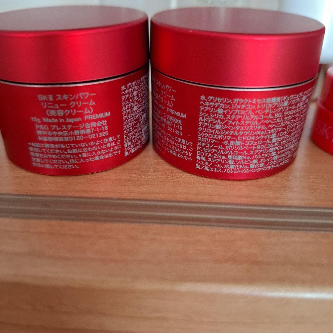 SK-II　ジェノプティクスインフィニットオーラエッセンス　他トライアル　くま付