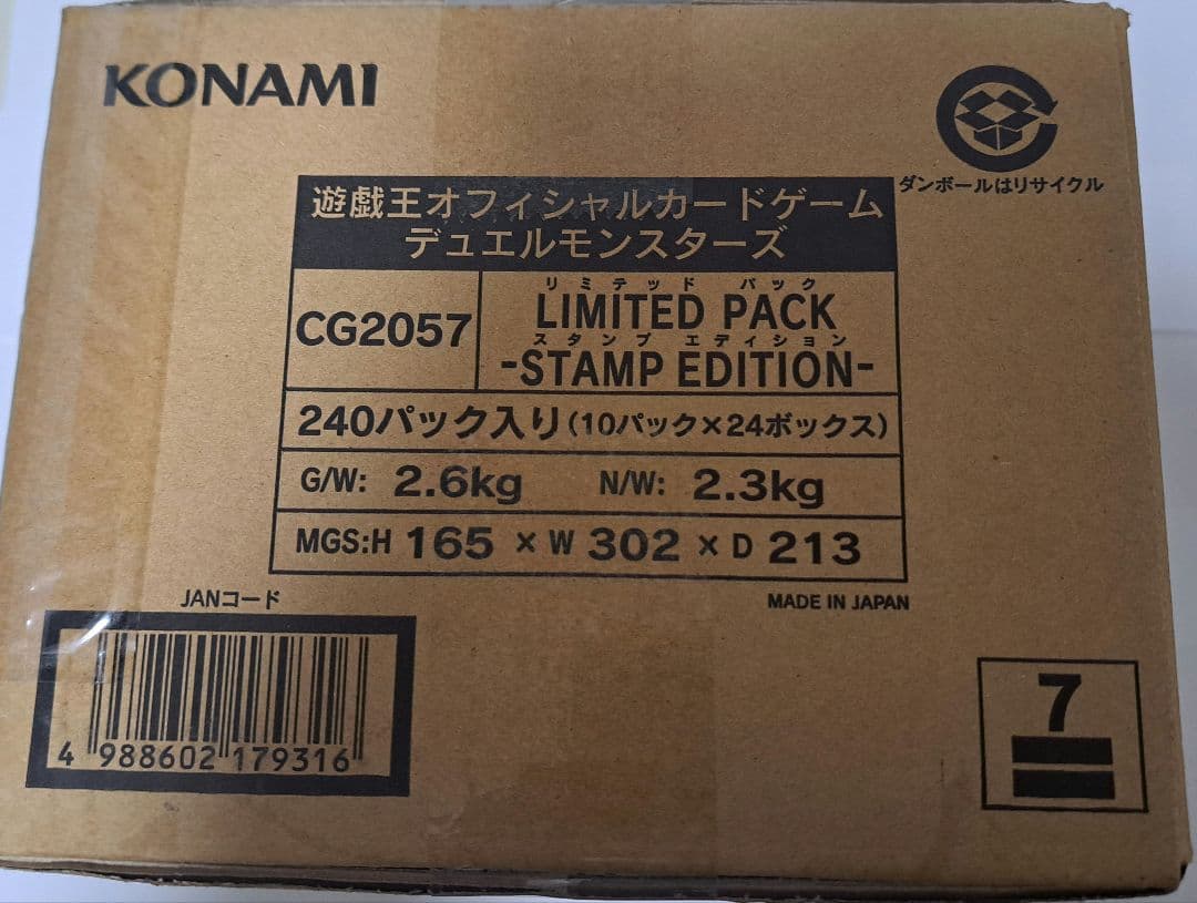 遊戯王　スタンプエディション　未開封カートン