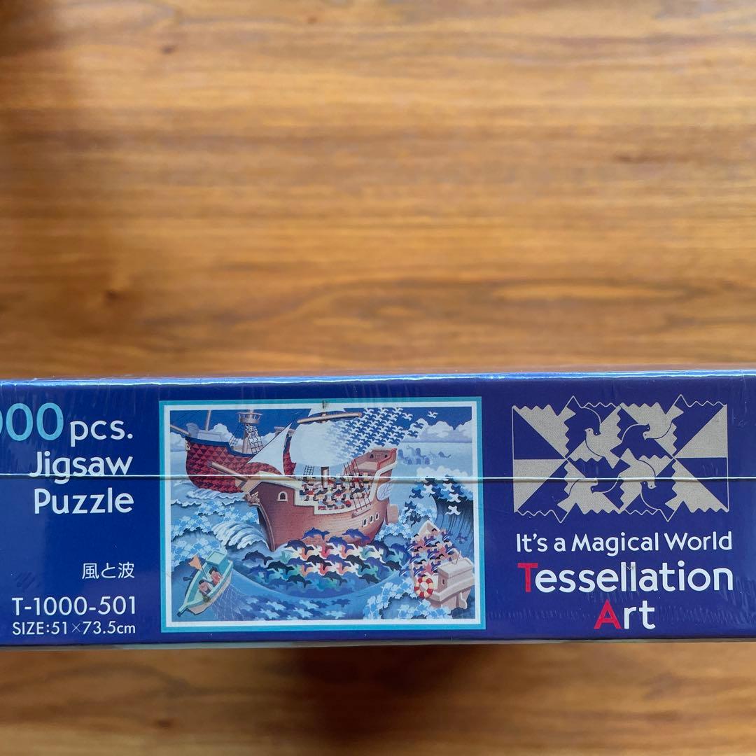 ジグソーパズル　中村誠　テセレーション　風と波　1000P 未開封