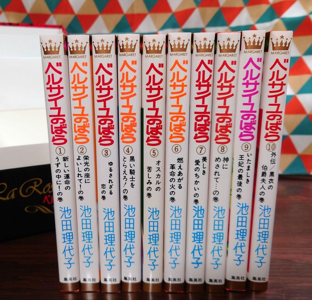 ベルサイユのばら 復刻版 外伝 エピソード編 全巻