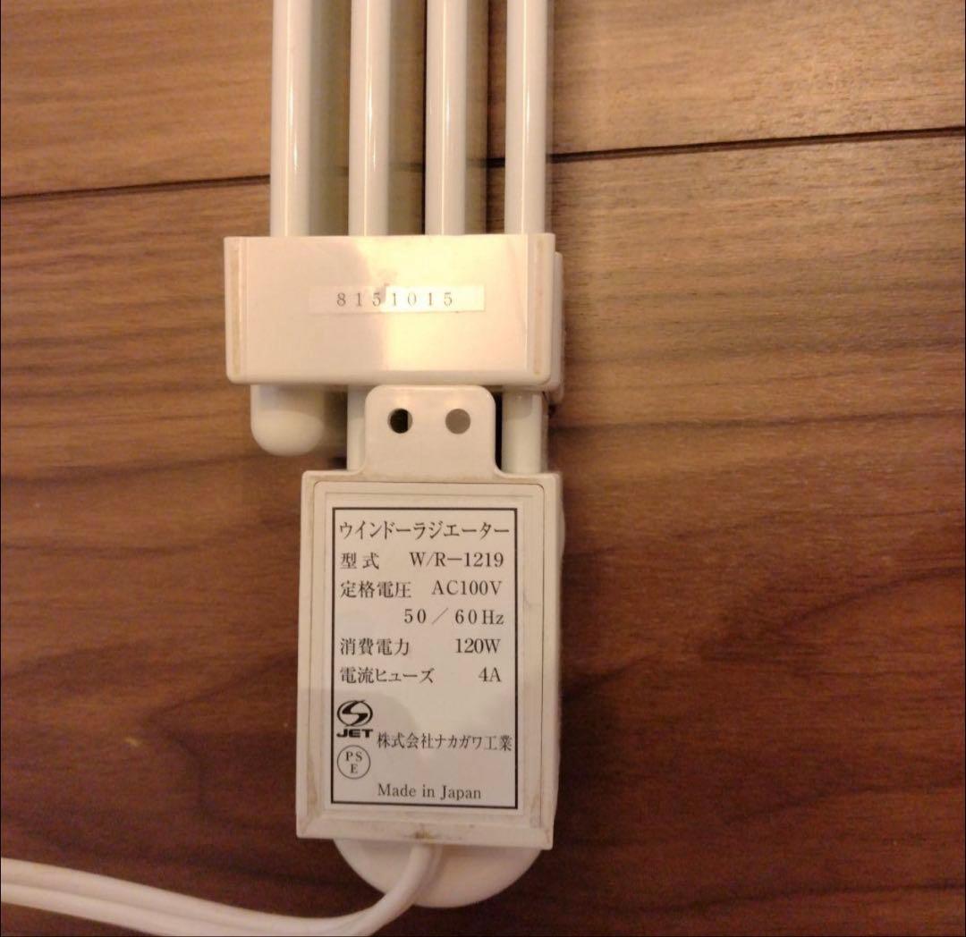 ウインドーラジエーター 伸縮タイプ W/R-1219 ホワイト