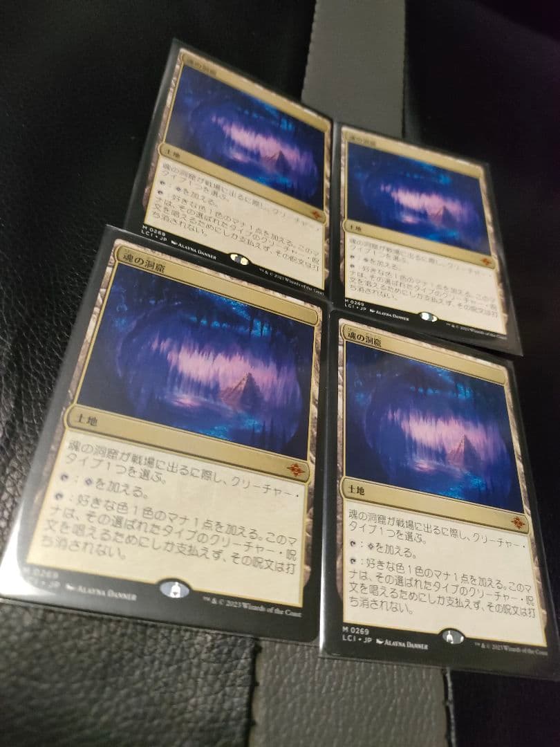 mtg 魂の洞窟 LCI 日本語版 4枚