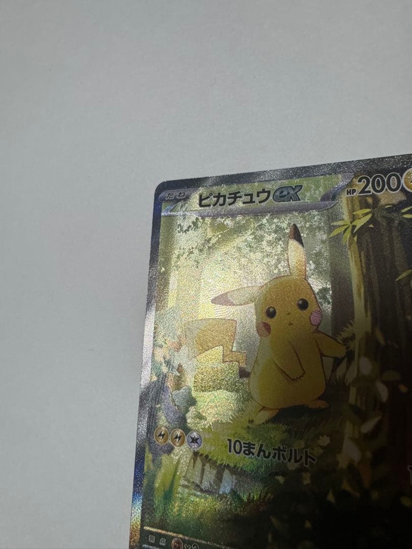 ピカチュウ ex sar仕様　スタートデッキ100