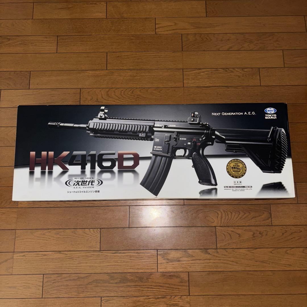 東京マルイ　次世代電動ガン　HK416D