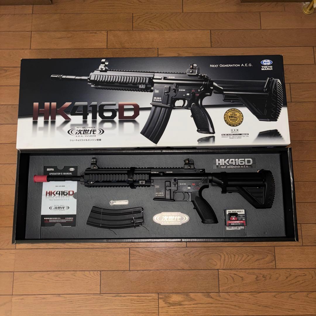 東京マルイ　次世代電動ガン　HK416D