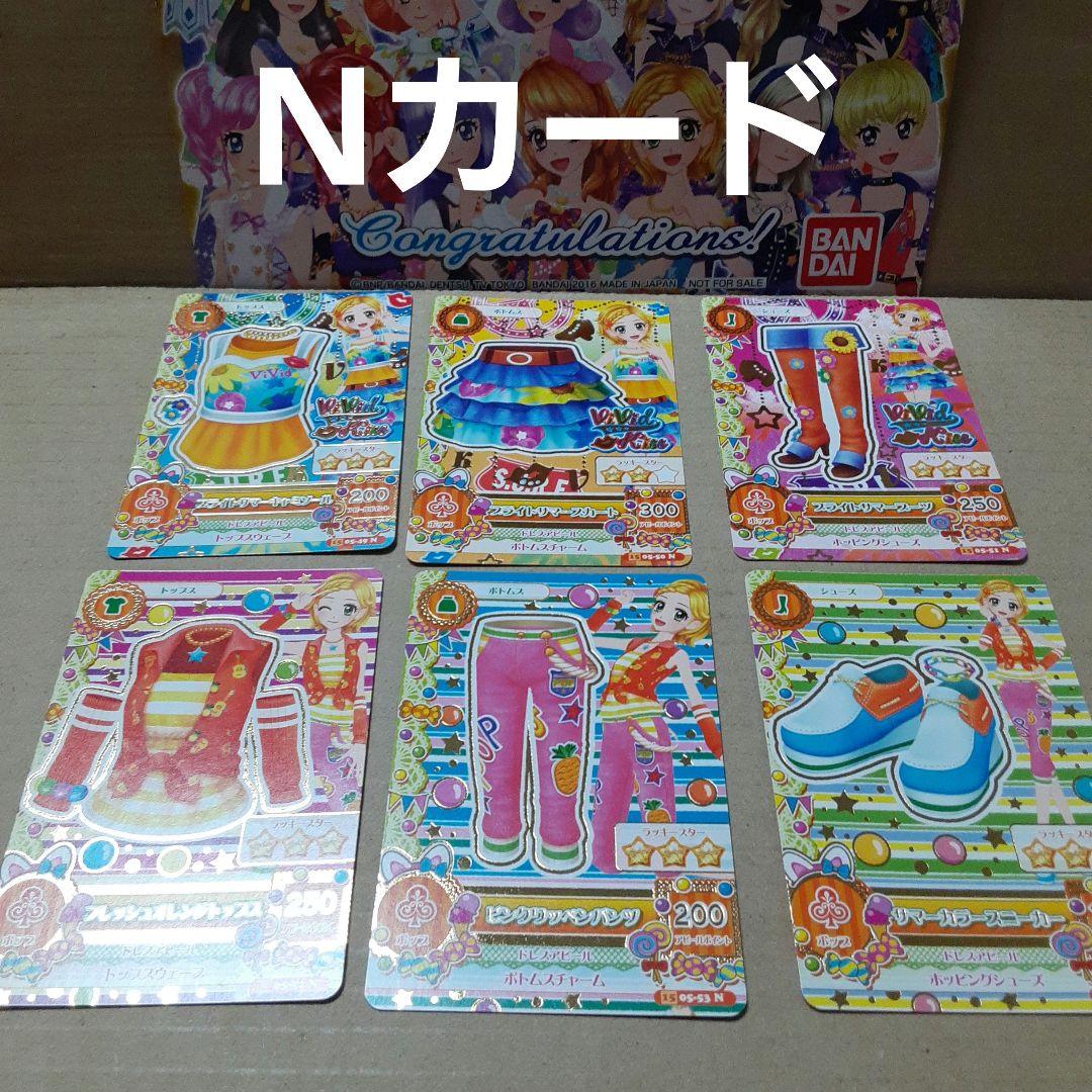 アイカツ 新条ひなきスリートアートコーデ 堂島ニーナモフモフモンスターコーデ