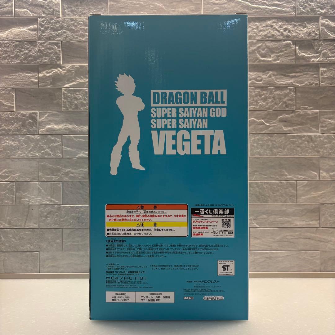 えーおーです　一番くじ ドラゴンボールメモリーズ　ラストワン賞　ベジータ