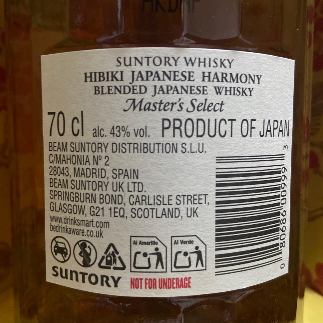 響　Japanese Harmony Masters Select 2026