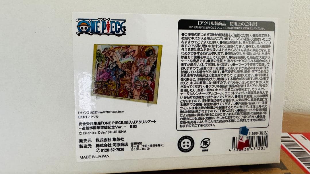 ONE PIECE 箔入りアクリルアート －連載25周年突破記念Ver.－