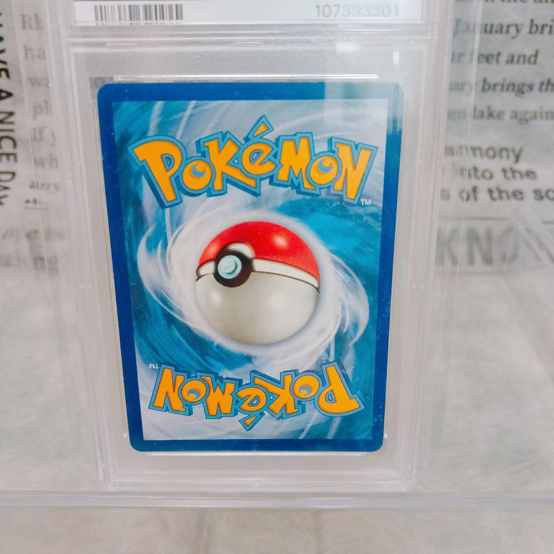 PSA10 ピカチュウ 160/159 SAR 英語版 Crown Zenith