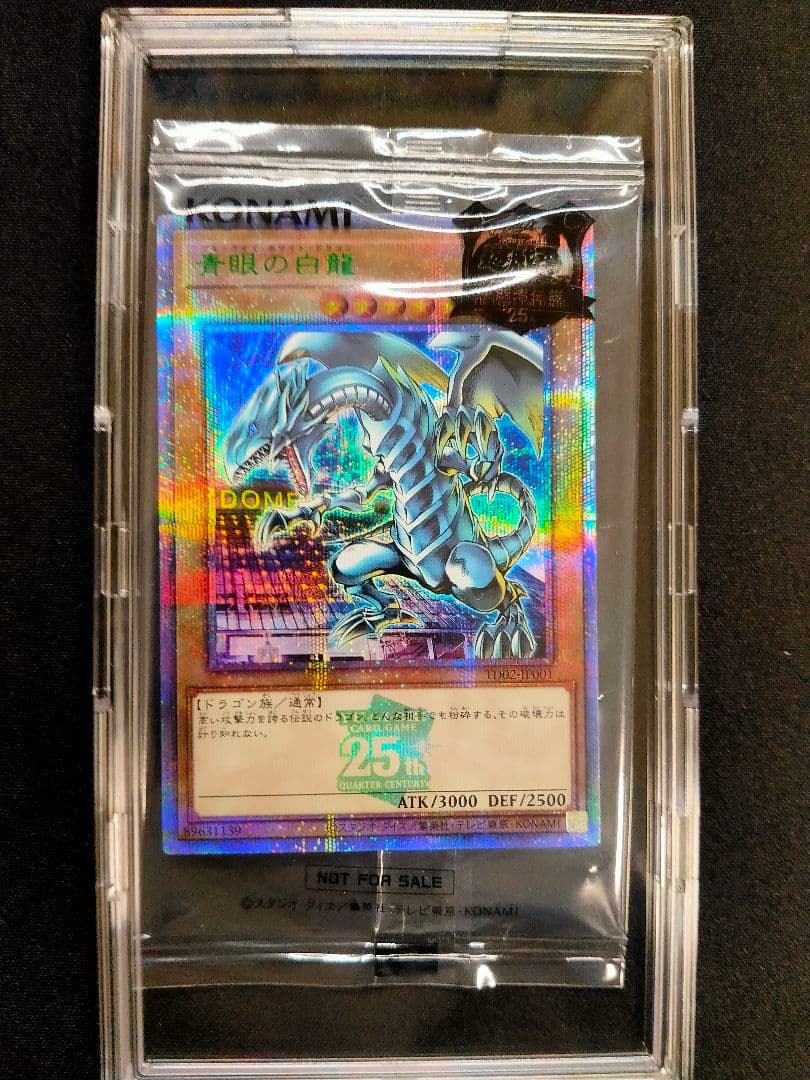 遊戯王〜決闘者伝説〜　東京ドーム来場者特典　ブルーアイズ　ブラックマジシャン