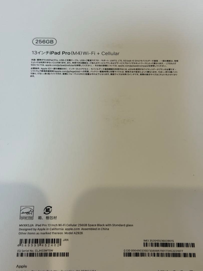 iPad Pro 13インチ256GB Cellularスペースブラック 極美品