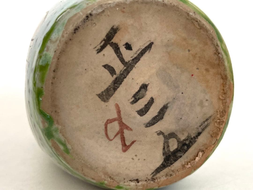 #1 骨董　アンティーク　保命酒徳利　鞆徳利　岩谷焼　色絵　花瓶　花入