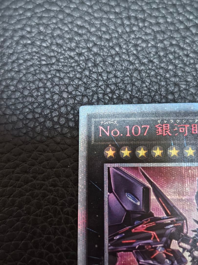 銀河眼の時空竜 20thシークレットレア