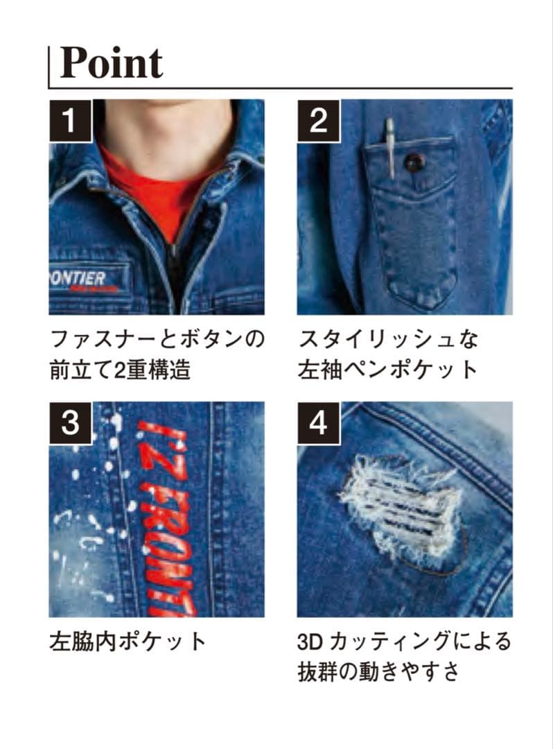 アイズフロンティア７３５０ＳデニムＧ　３Ｌ寸カーゴパンツ88cm上下組ブラック