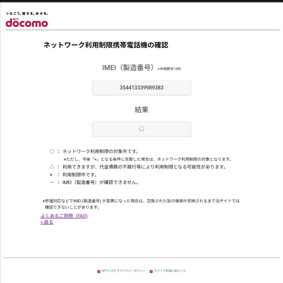 【❤️新品未使用!!】 Docomo史上最高らくらくスマホ F-53E ネイビー