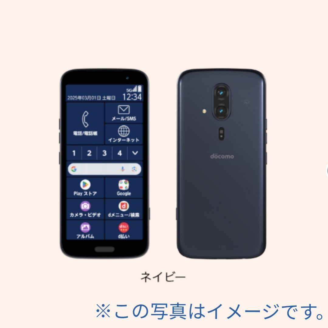 【❤️新品未使用!!】 Docomo史上最高らくらくスマホ F-53E ネイビー