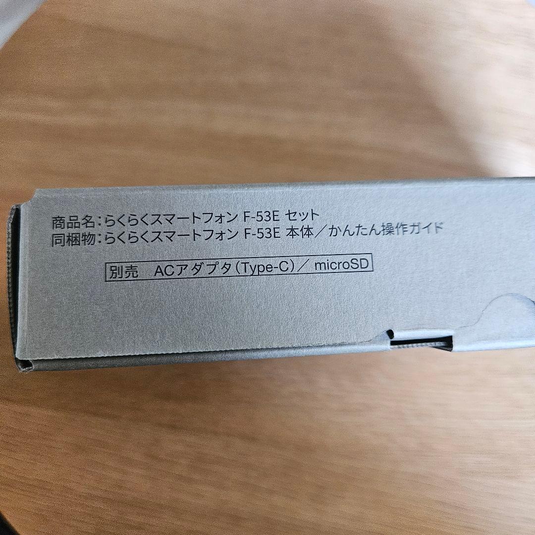 【❤️新品未使用!!】 Docomo史上最高らくらくスマホ F-53E ネイビー