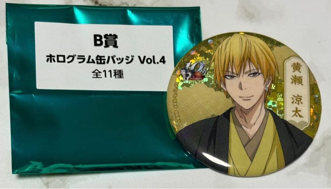 黒バス　10周年　アニパくじ B賞　Vol.4 ホログラム缶バッジ 京都展　黄瀬