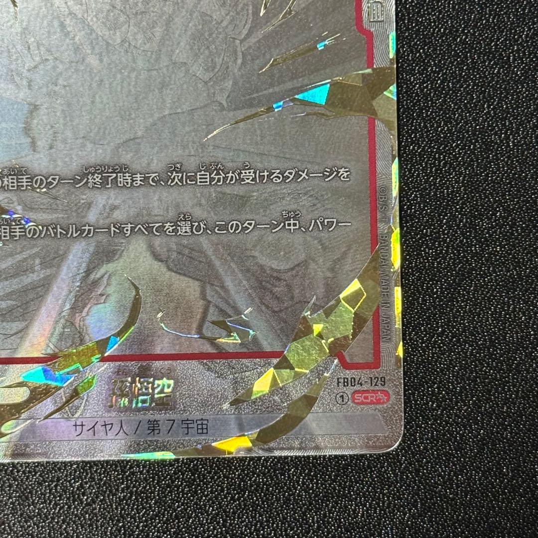 孫悟空 シークレットスーパーパラレル 限界を超えし者 フュージョンワールド