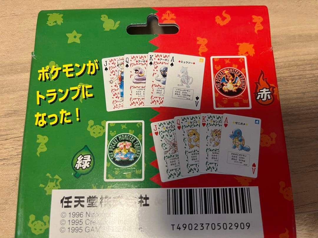 ポケットモンスター　トランプ　初期