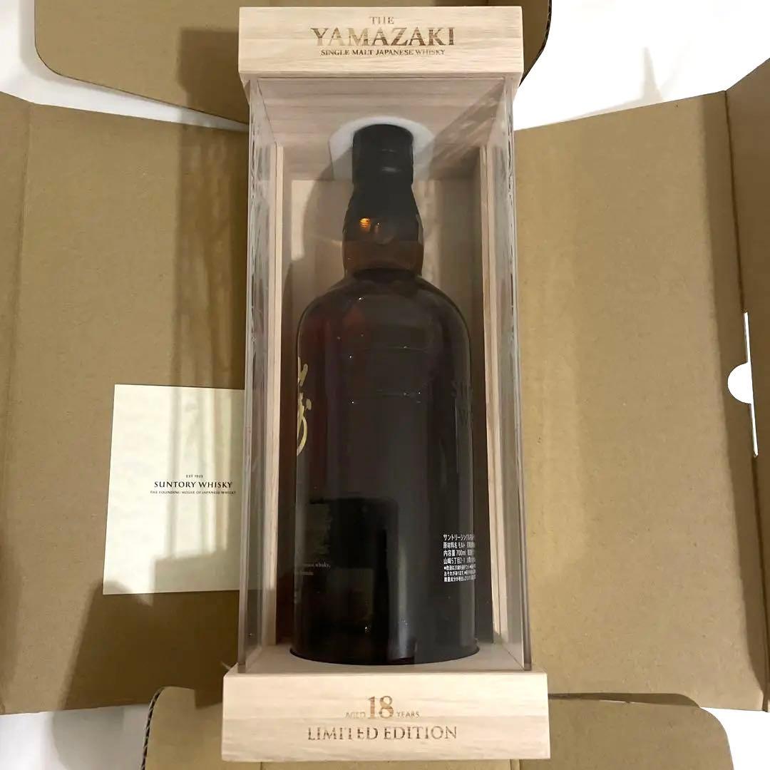 山崎18年シングルモルトウイスキー、リミテッドエディション羽田空港にて購入