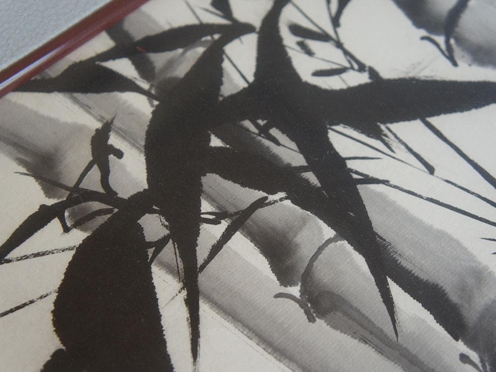 【画】　竹報平安　西安大興善寺 界明法師 1997年絵