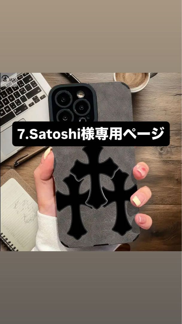 7.satoshi ページ