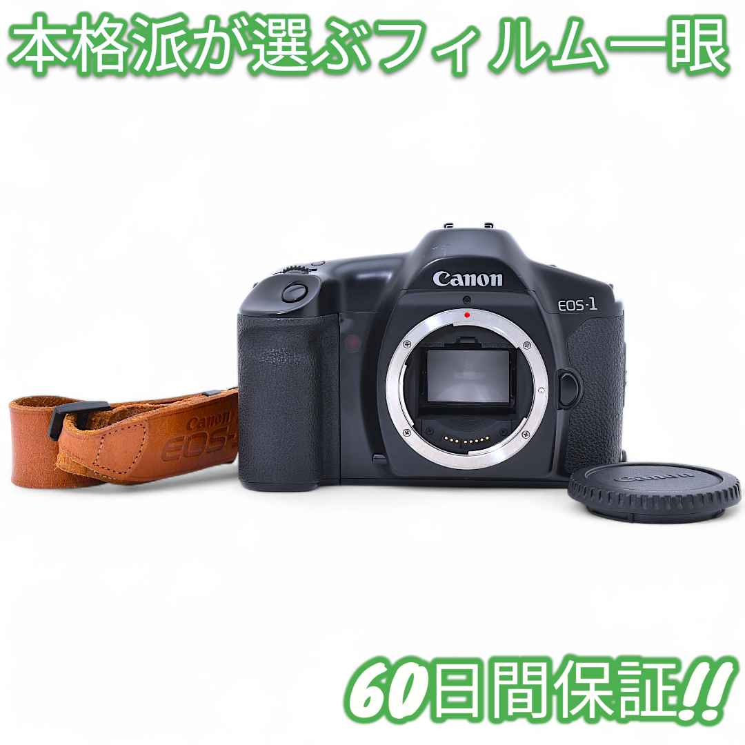美品 Canon EOS-1 専用革ストラップ 9454