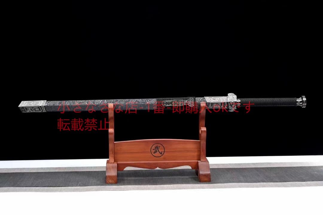 『道源剣』 古兵器 武具 刀装具 日本刀 模造刀 居合刀