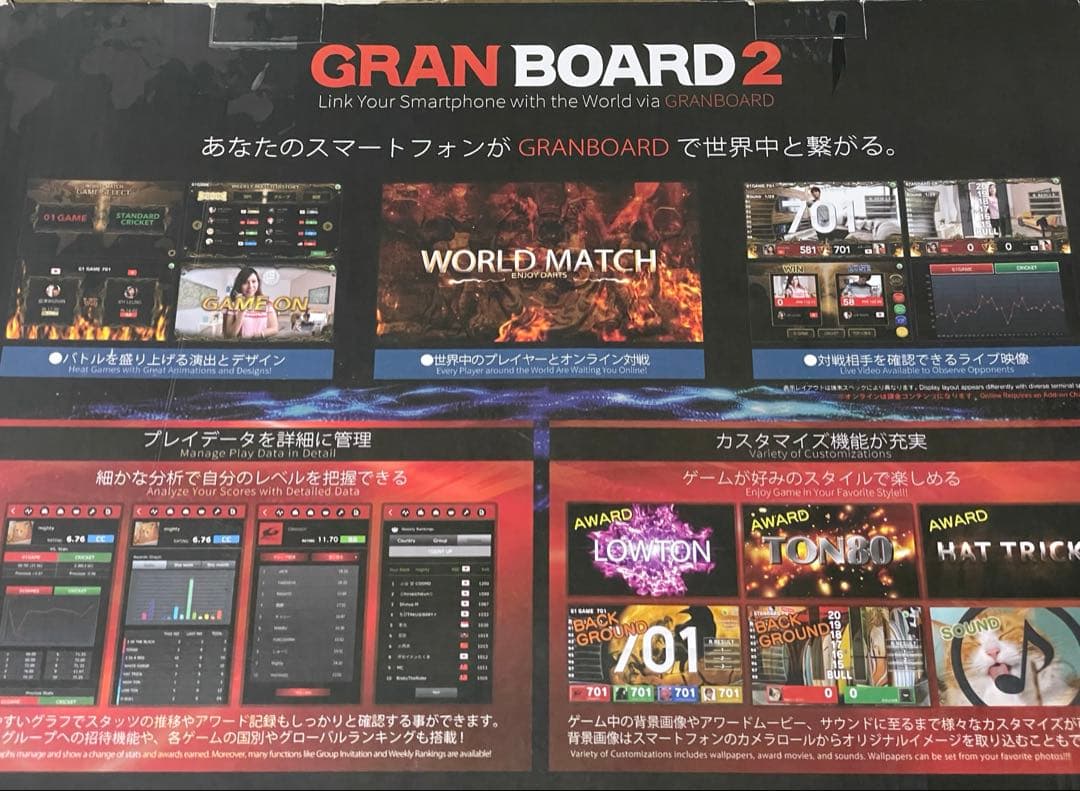 GRANBOARD2 グランボード2 ダーツ