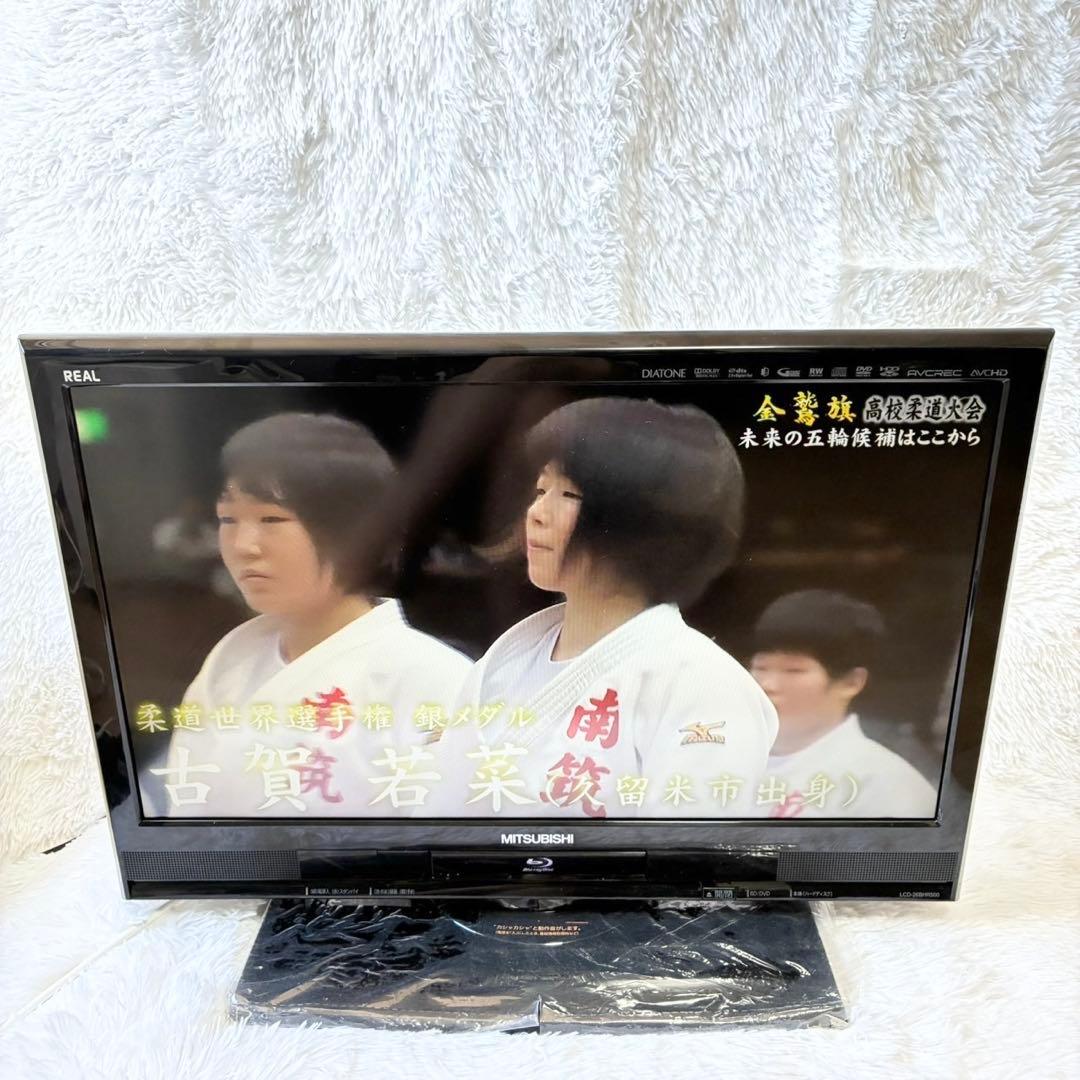 三菱 REAL Blu-ray&HDD 内蔵液晶テレビ 26インチ