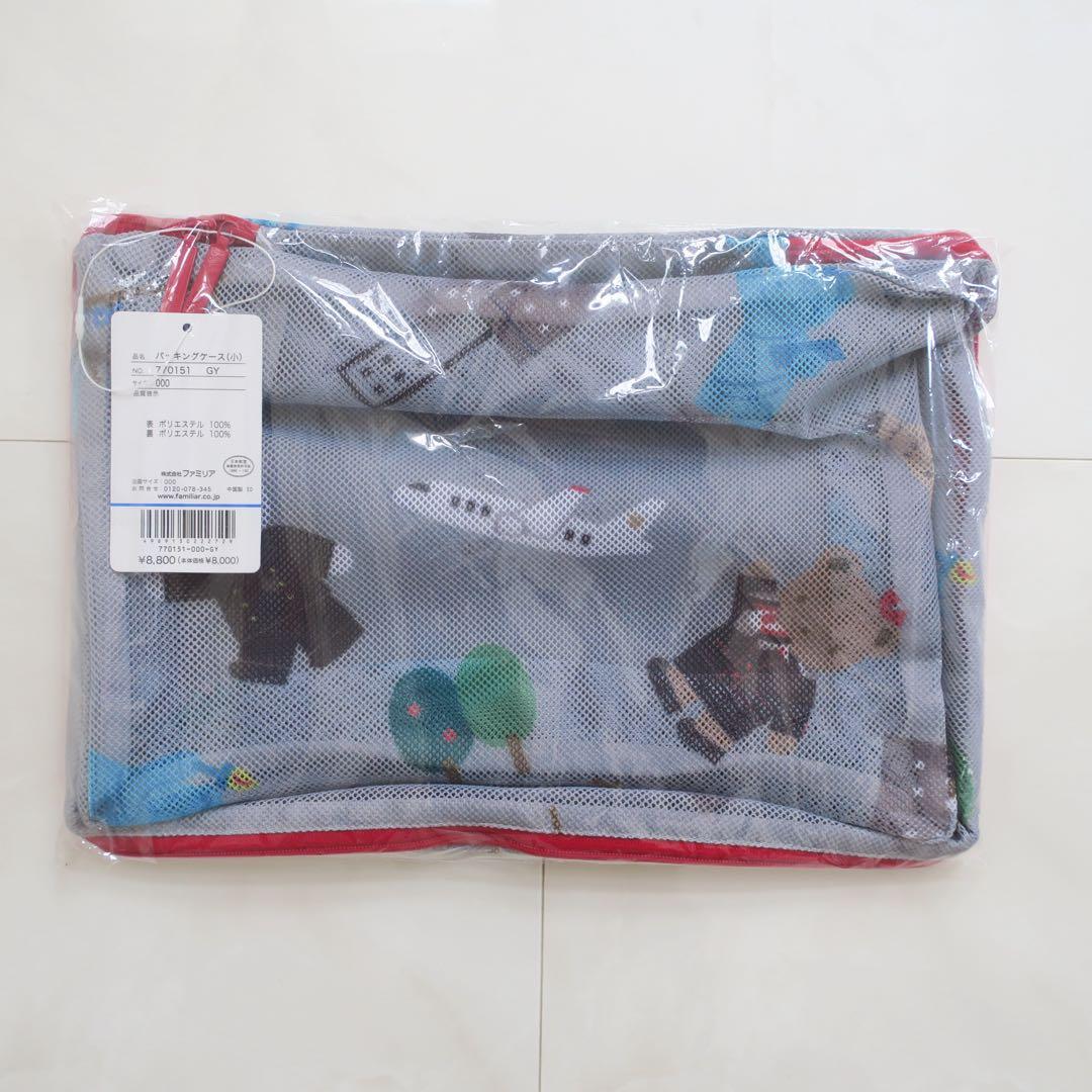 【新品未開封】ファミリア JAL メッシュプリントパッキングケースM