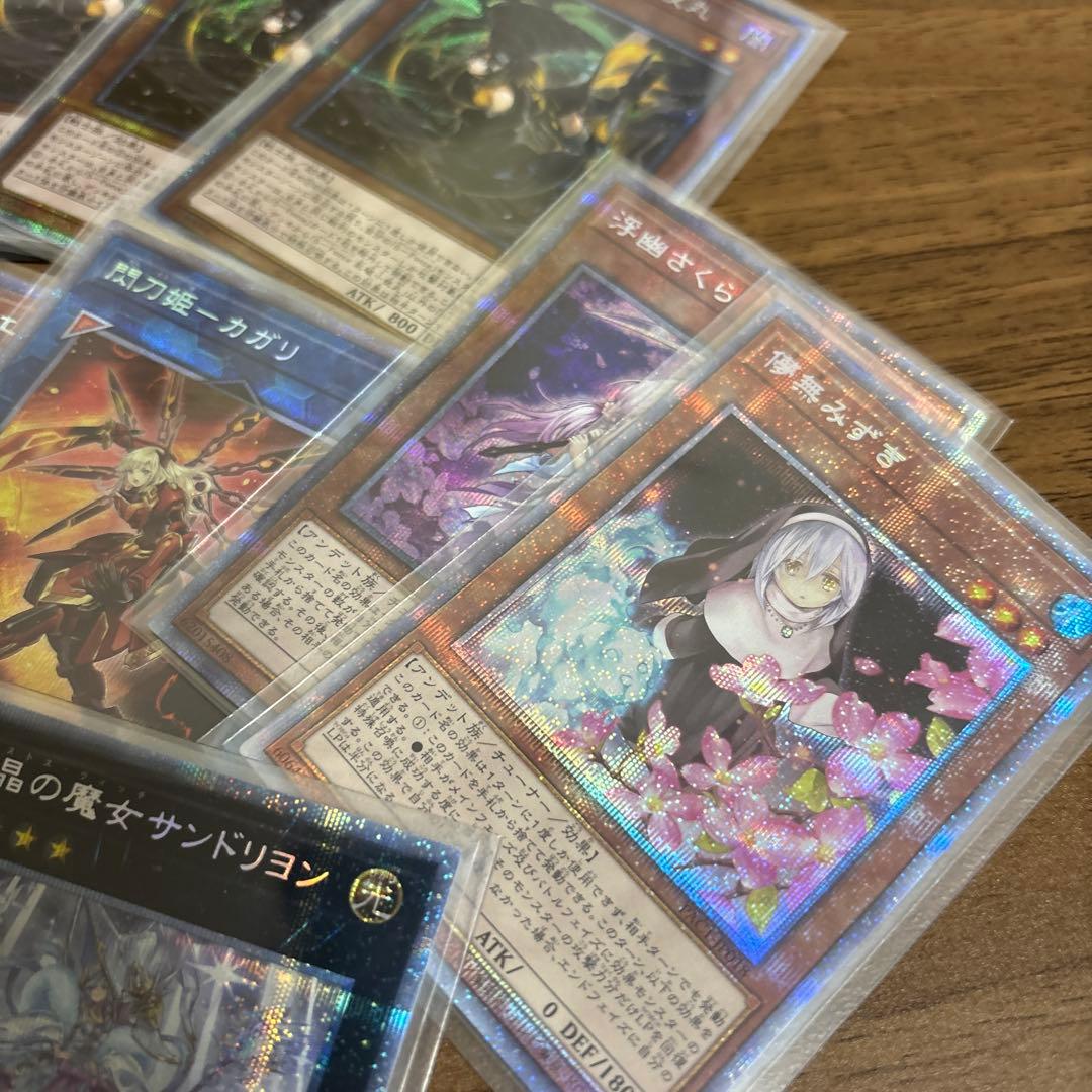 遊戯王　プリズマまとめ売り