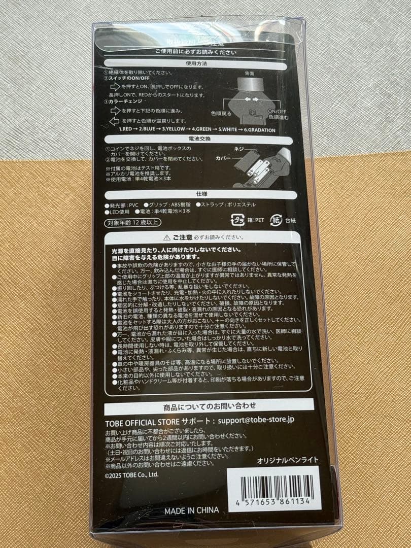 北山宏光 tobe ライブ グッズセット