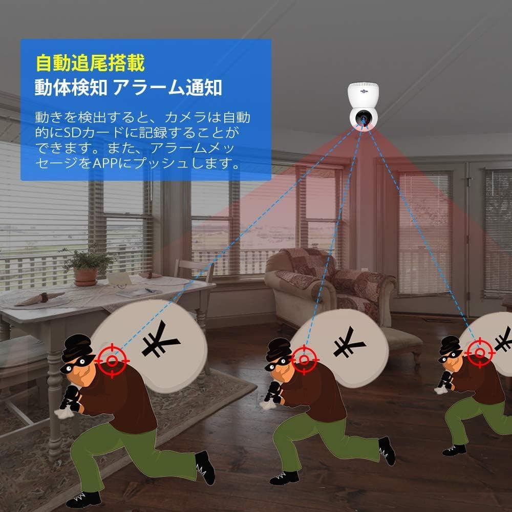 高画質・多機能防犯カメラ！300万画素、双方向音声、暗視撮影、動体検知
