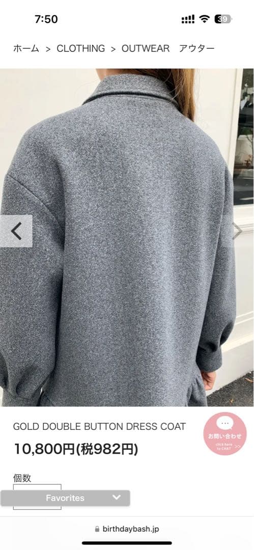 BIRTHDAY BASH グレー コールドダブルボタン ドレスコート M