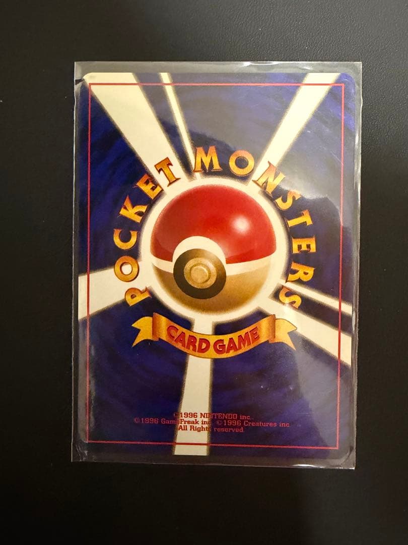 ポケモンカード　カイリュー