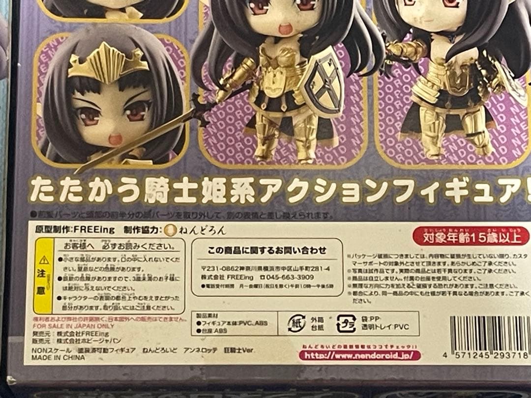 【ねんどろいど】アンネロッテ2種／クイーンズブレイド