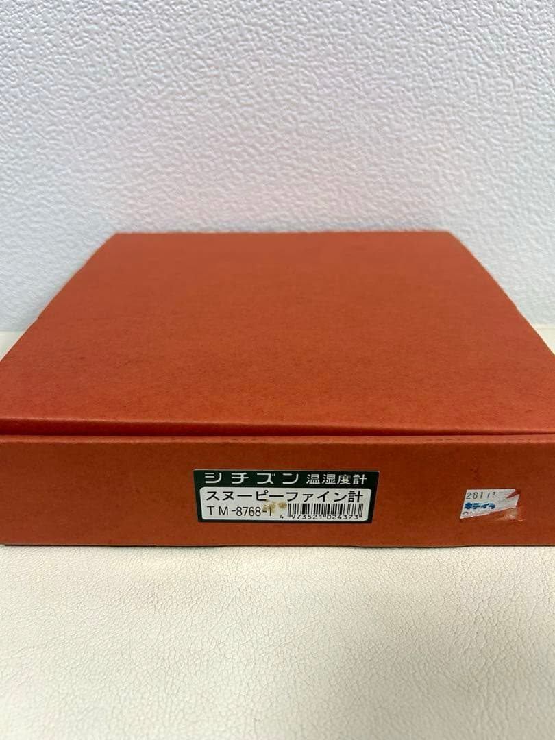 【昭和レトロ】CITIZEN スヌーピー 温湿度計付き時計