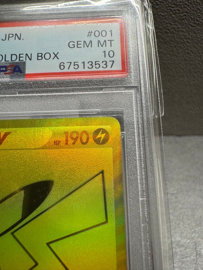 【極美品】PSA10 ゴールデンピカチュウ ポケモンカード25th早い者勝ち‼️
