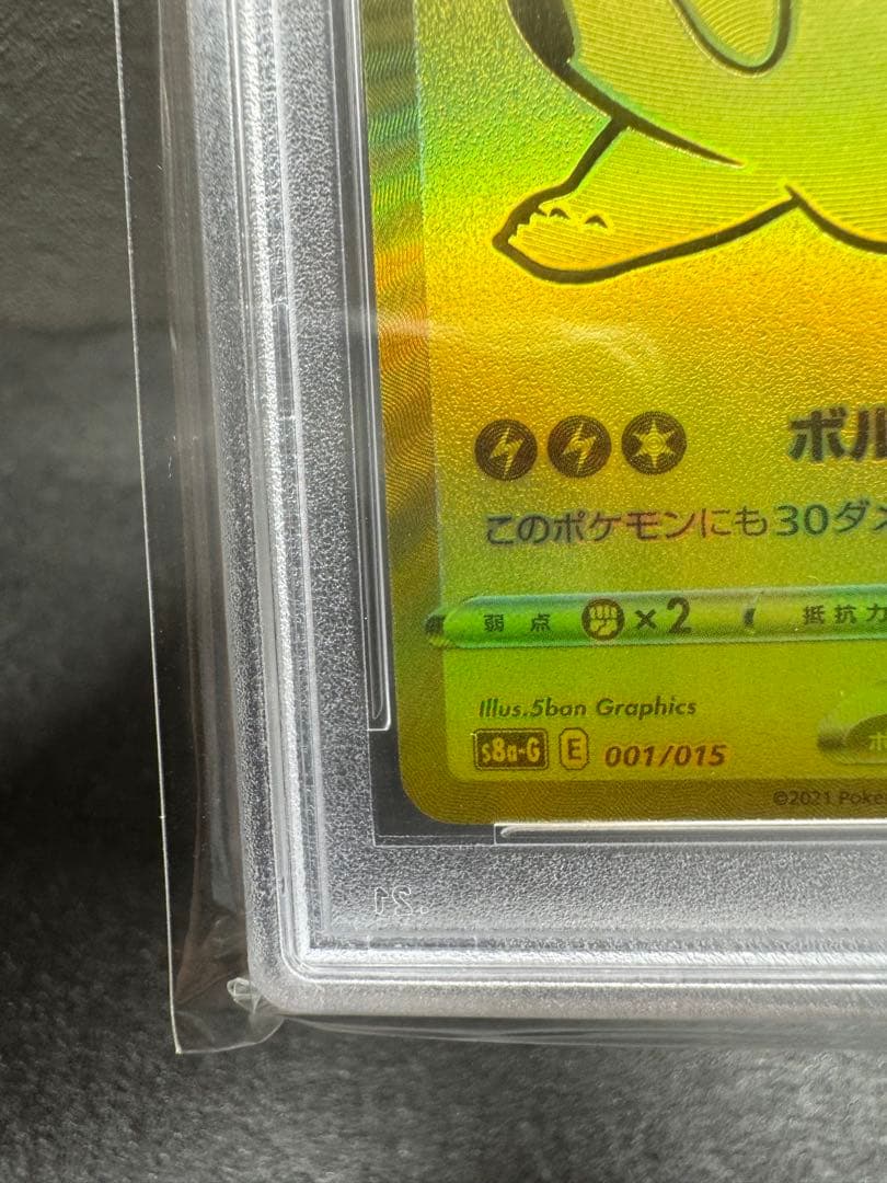 【極美品】PSA10 ゴールデンピカチュウ ポケモンカード25th早い者勝ち‼️