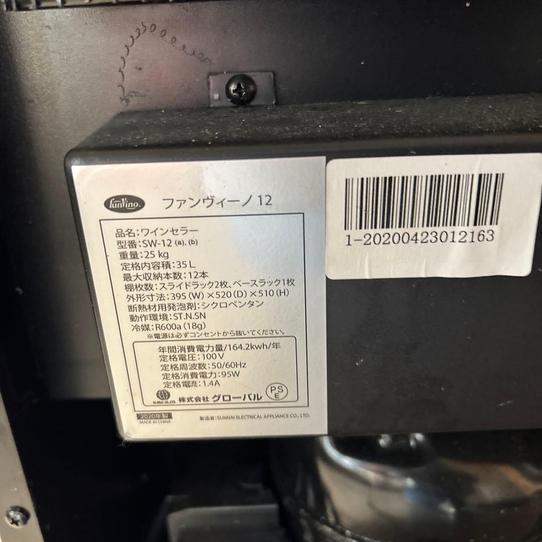 ファンヴィーノのワインセラー