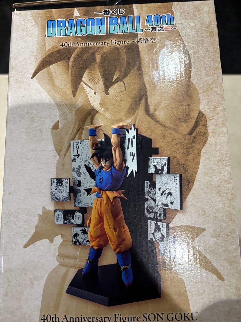 ドラゴンボール 40th Anniversary Figure 孫悟空 A賞